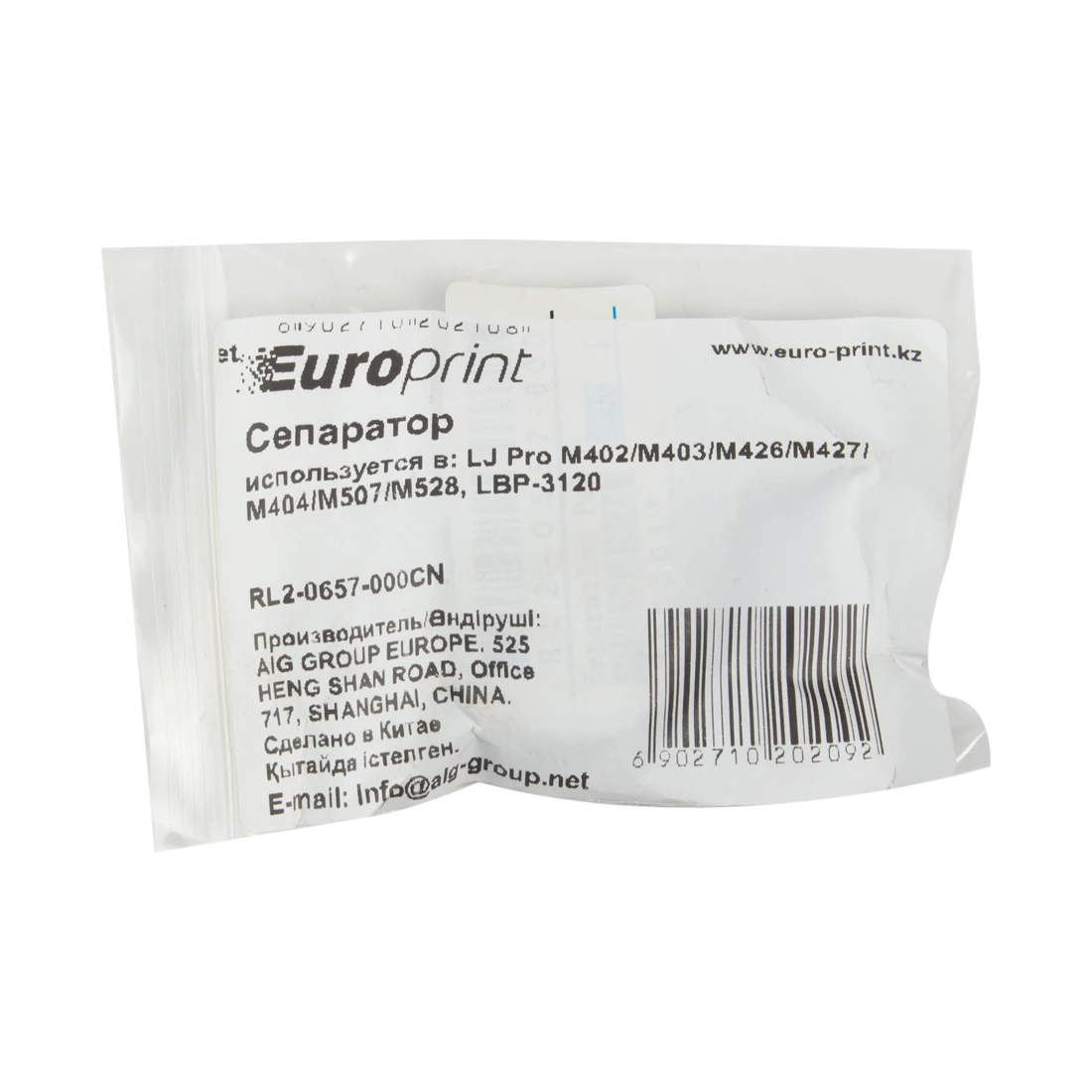 Сепаратор Europrint RL2-0657-000 (для принтеров с механизмом подачи типа M402) — 3