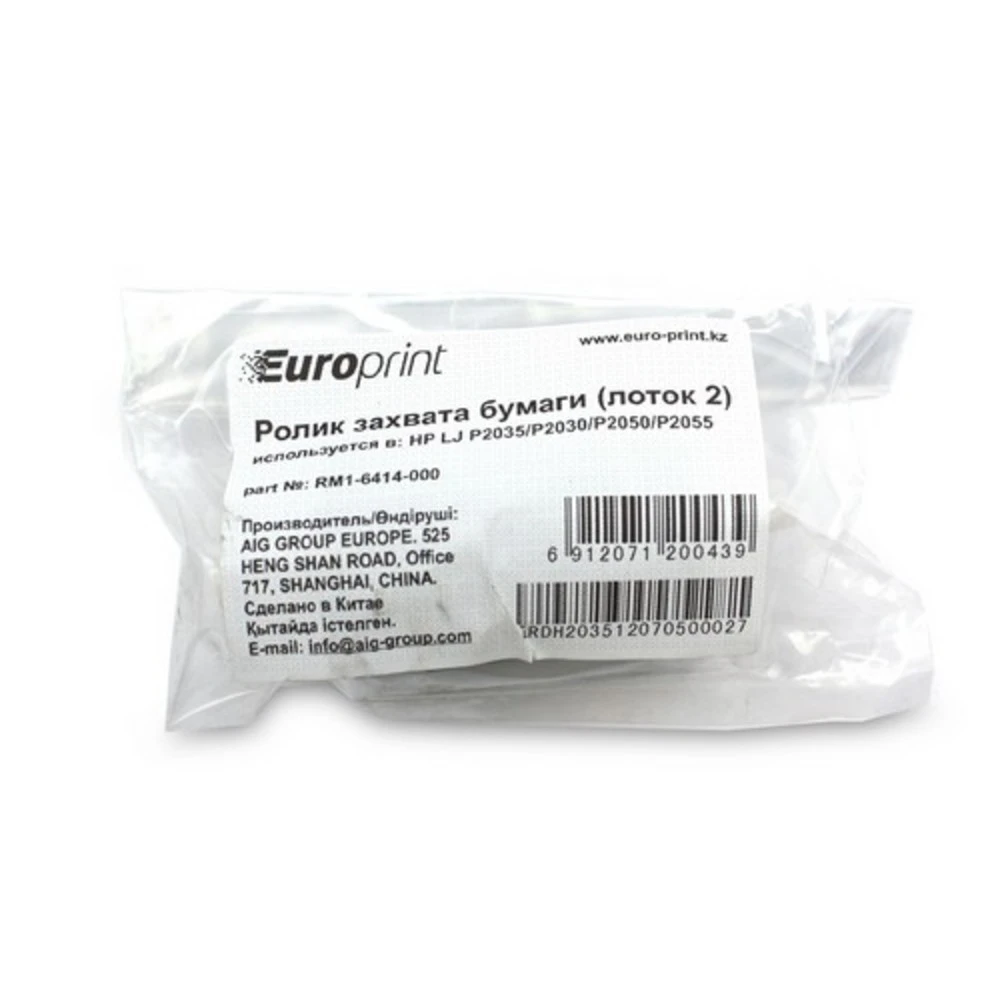 Ролик захвата бумаги Europrint RM1-6414-000 (для принтеров с механизмом подачи типа P2035) — 2