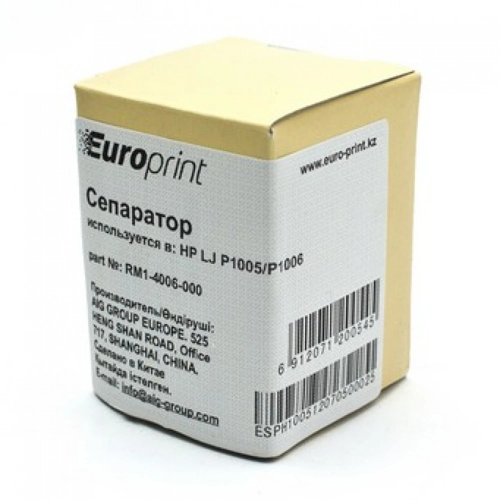 Сепаратор Europrint RM1-4006-000 (для принтеров с механизмом подачи типа P1005) — 2