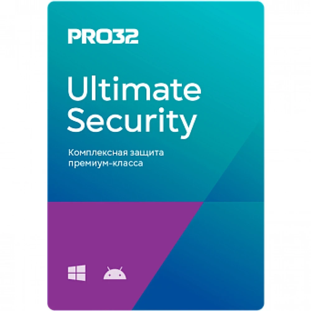 Электронная лицензия (ESD ключ) PRO32 Ultimate Security на 1 год 3 устройства