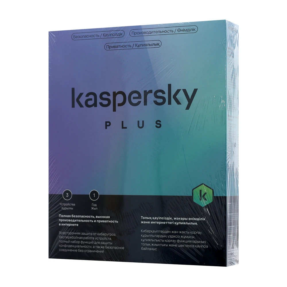 Электронная лицензия (ESD ключ) Kaspersky Plus Kazakhstan Edition на 1 год 3 устройства