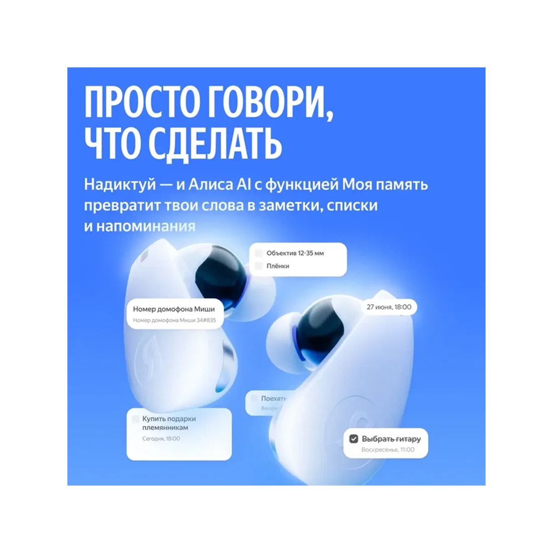 Беспроводные наушники Яндекс YNDX-00150WHT, Белый — 3