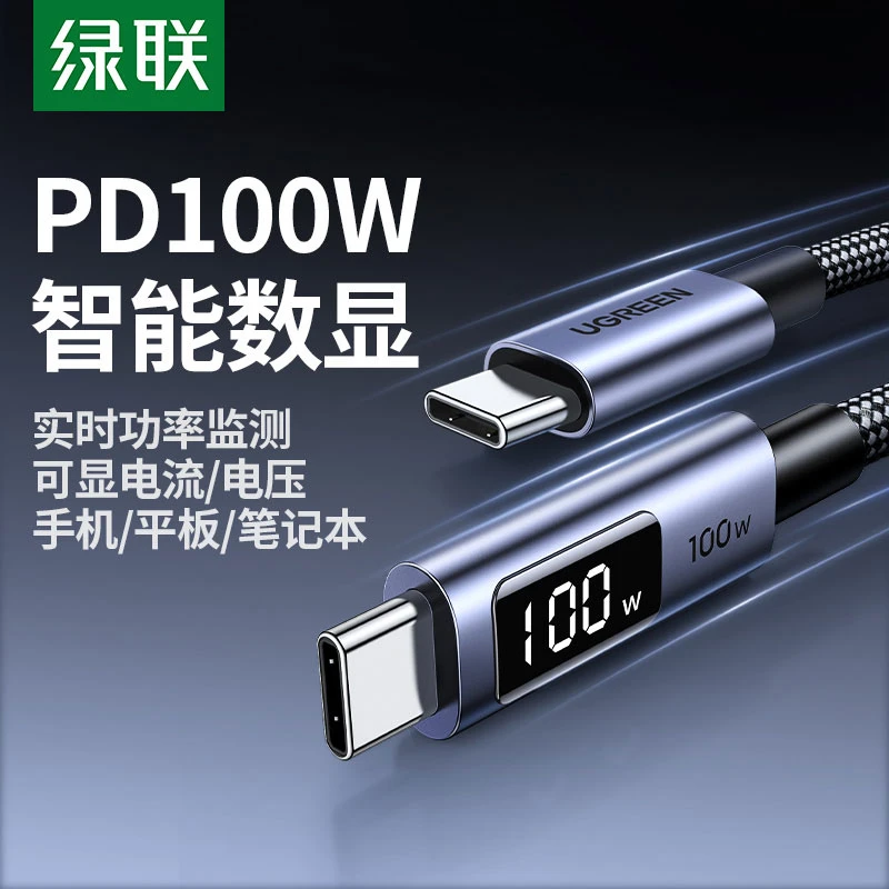 Кабель UGREEN L529, USB-C — USB-C, PD, быстрая зарядка — 2
