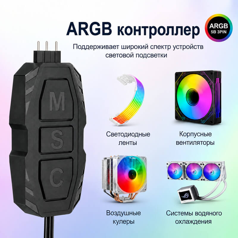 Контроллер Wintek WT-08, 3 pin ARGB, пульт д/у — 2