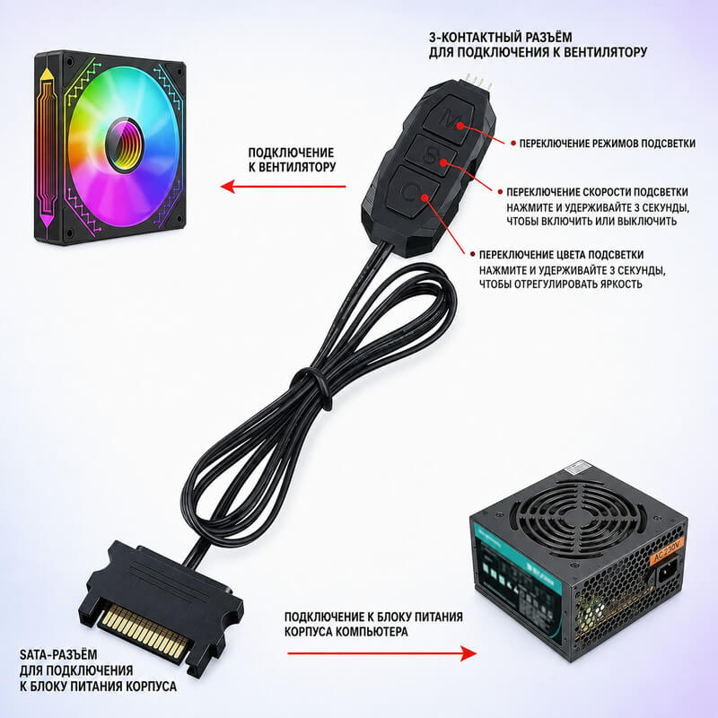 Контроллер Wintek WT-08, 3 pin ARGB, пульт д/у — 3