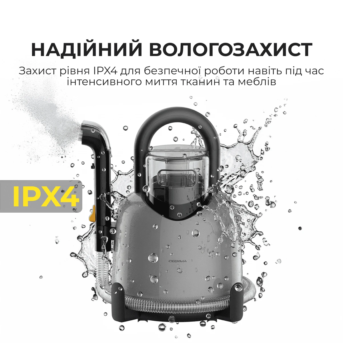 Моющий пылесос для мебели и ковров Deerma BY200 S — 5