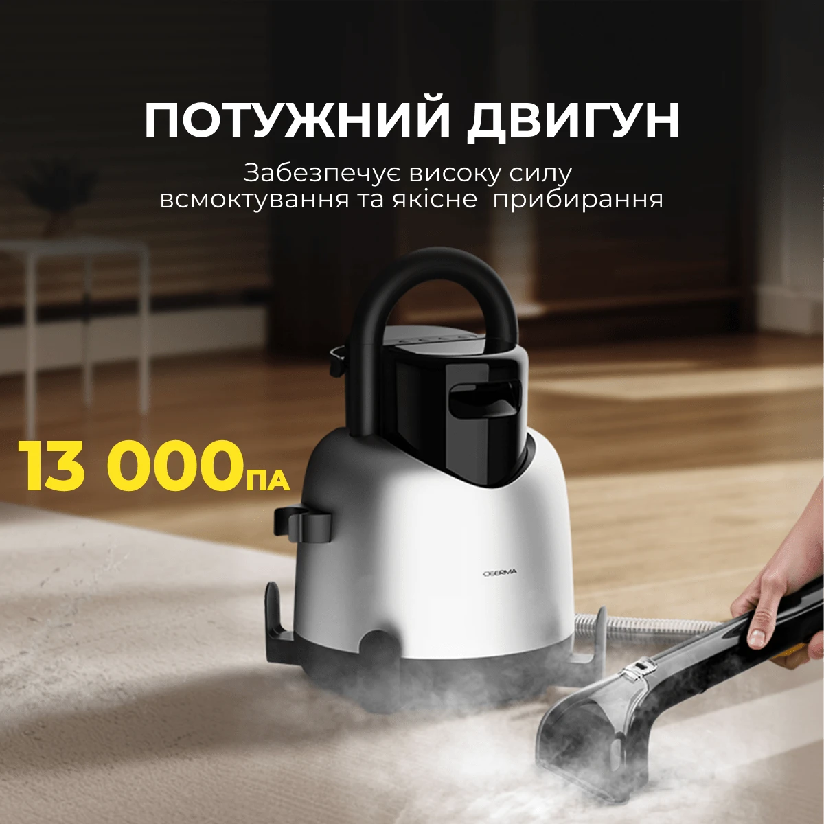 Моющий пылесос для мебели и ковров Deerma BY700 S — 2
