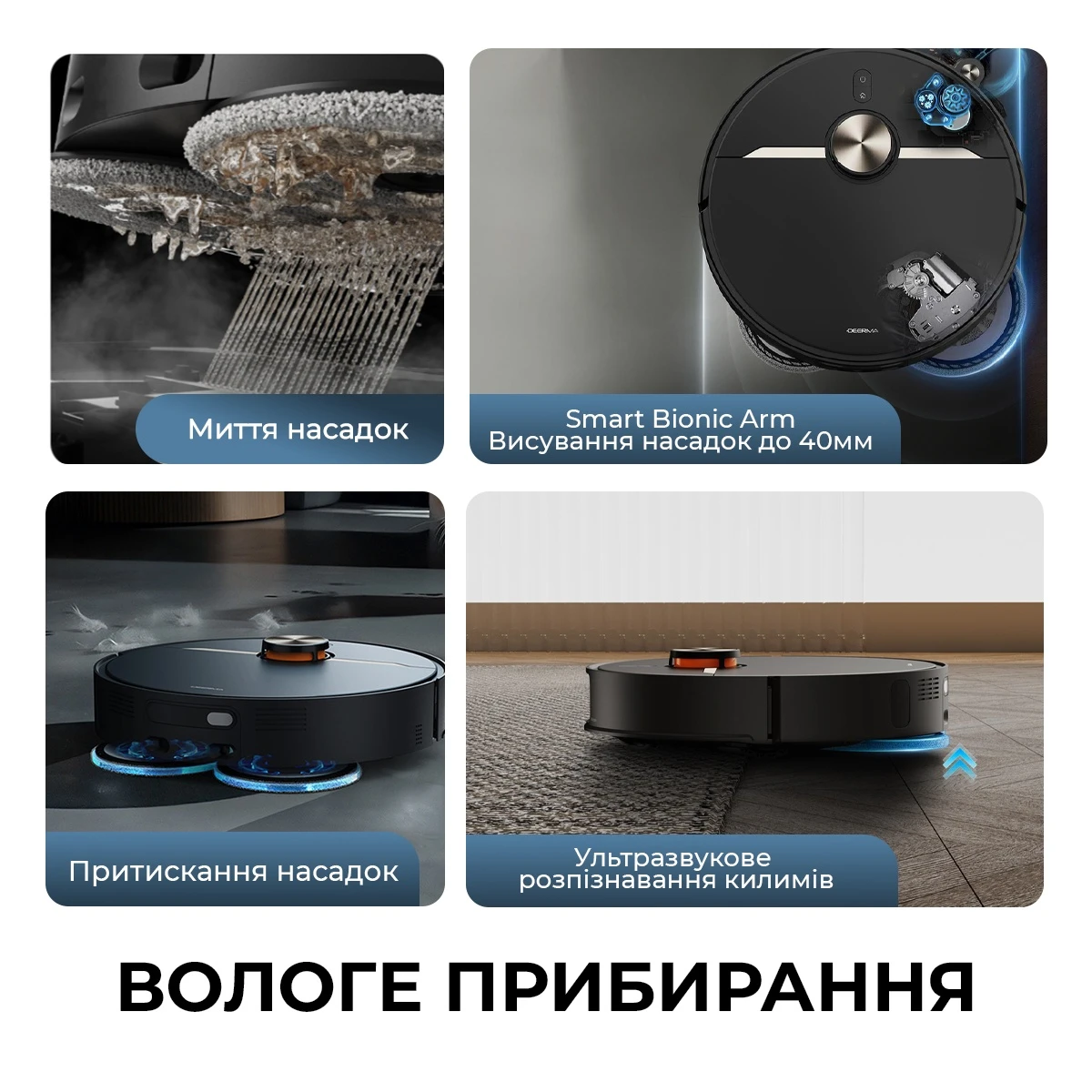 Робот-пылесос Deerma X90 Ultra — 5