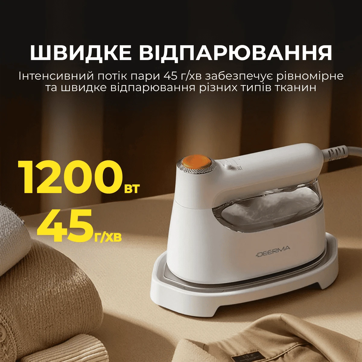Ручной отпариватель для одежды Deerma GT01 — 3