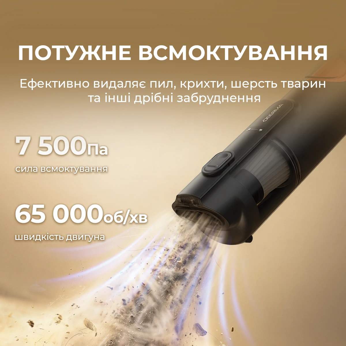 Портативный пылесос Deerma XC01 — 2