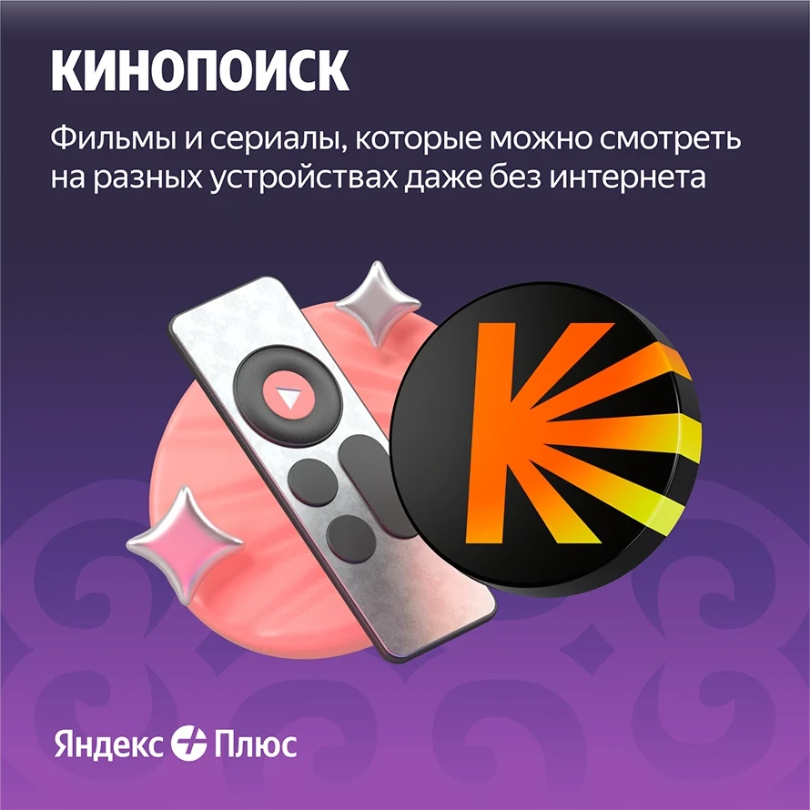 Yandex Plus 720 days (with no auto-renewal) — 2