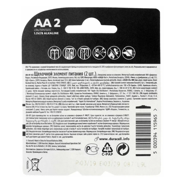 Батарейка Duracell Basic AA LR6/MN1500, 1.5V, Alkaline, в блоке 2шт.