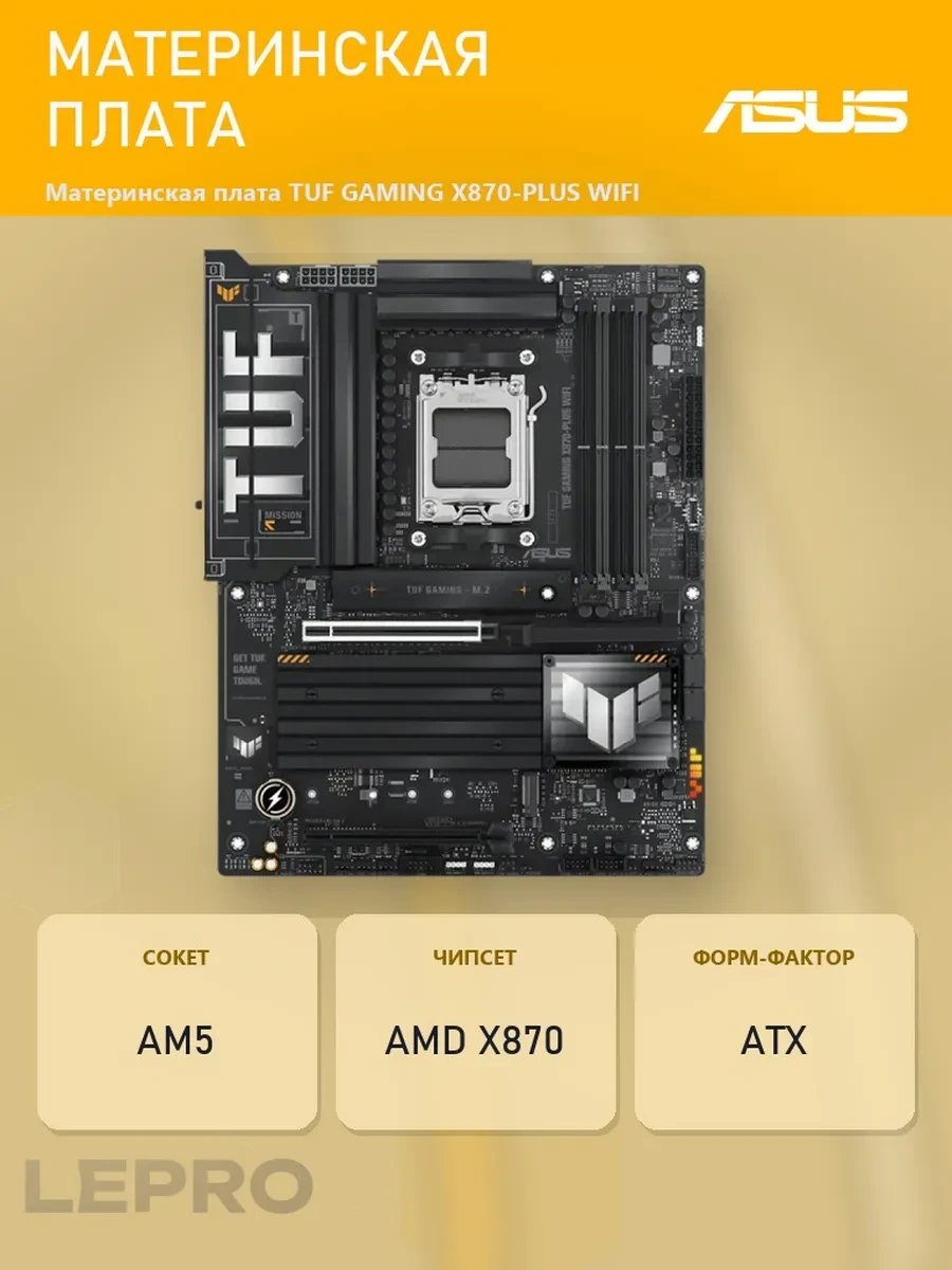 Материнская плата TUF GAMING X870-PLUS WIFI