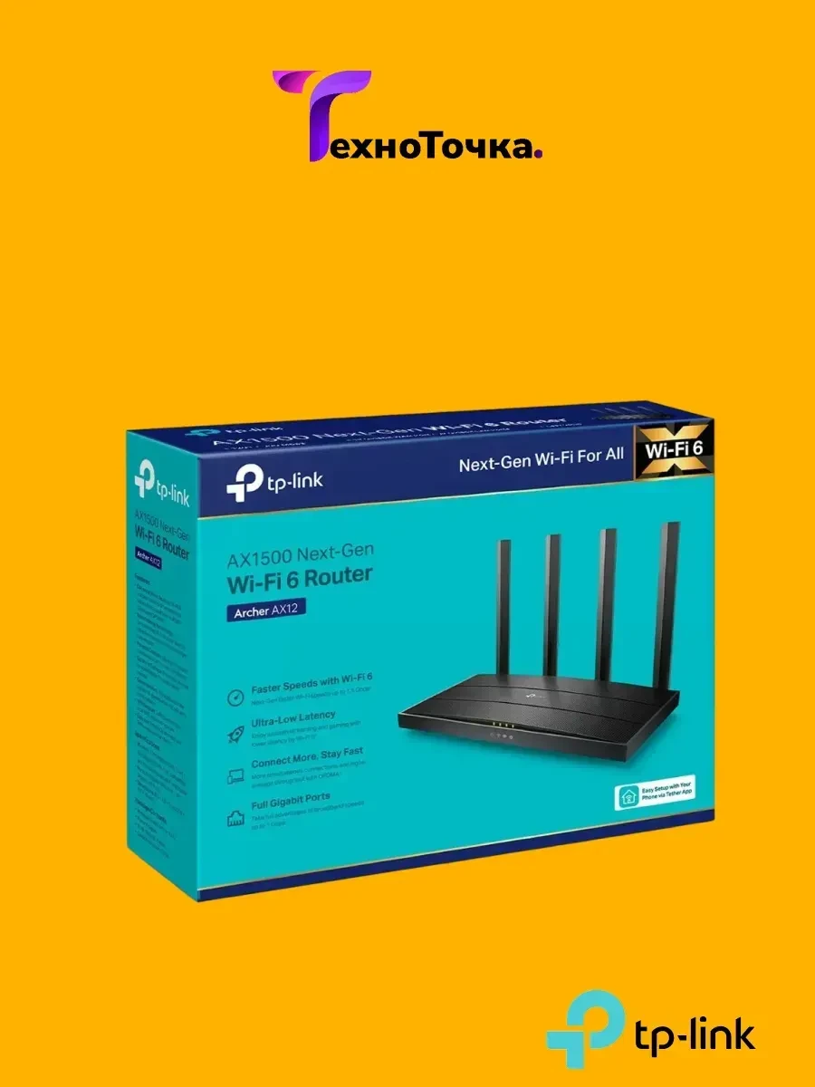 Маршрутизатор TP-Link Archer AX12 — 4