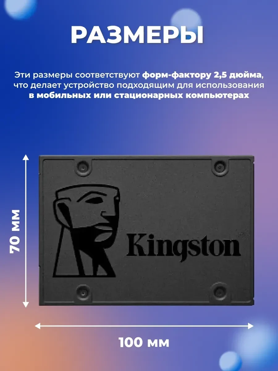 Жесткий диск SSD 240GB Kingston SA400S37/240G — 5