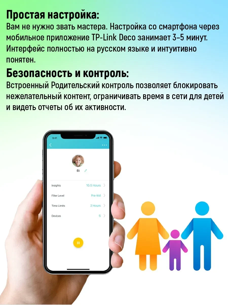 Беспроводная MESH-система Wi-Fi TP-Link Deco E4 (2-pack) — 3