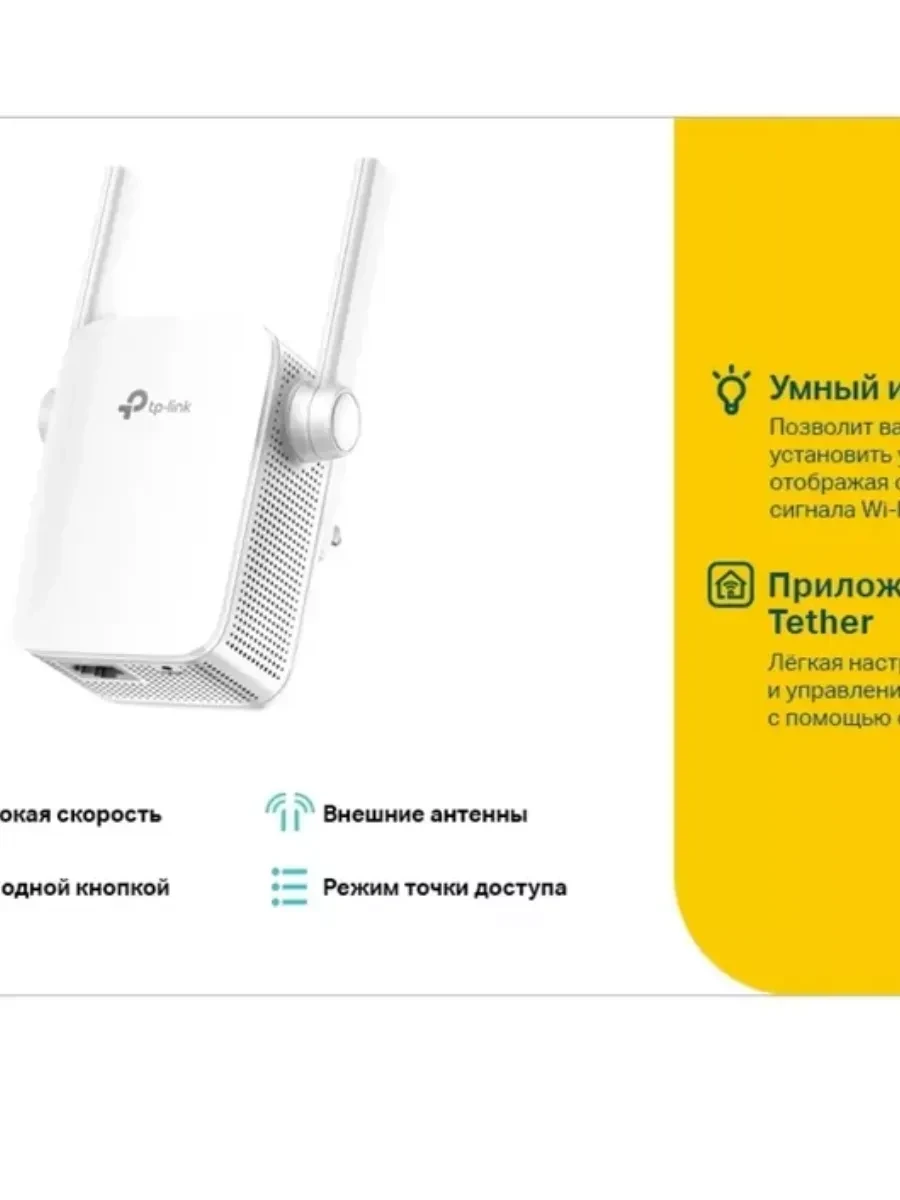 Усилитель Wi-Fi сигнала TP-Link RE205 — 2