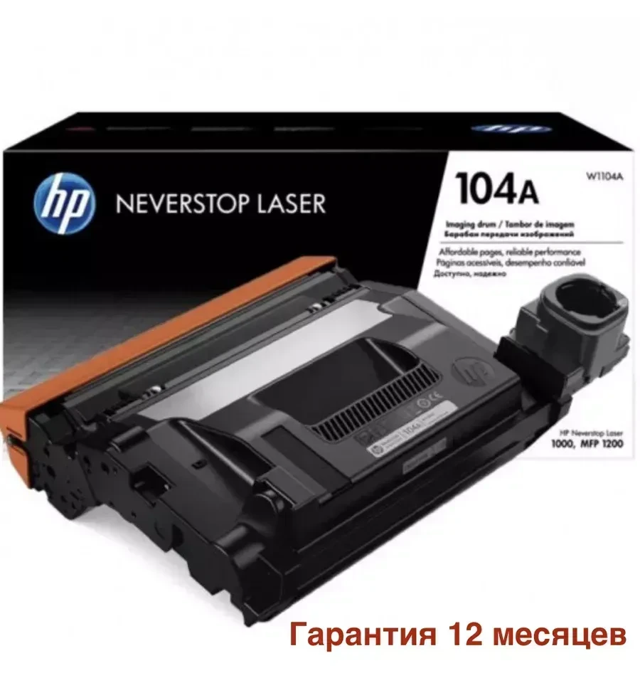 Блок фотобарабана HP W1104A 104A — 2