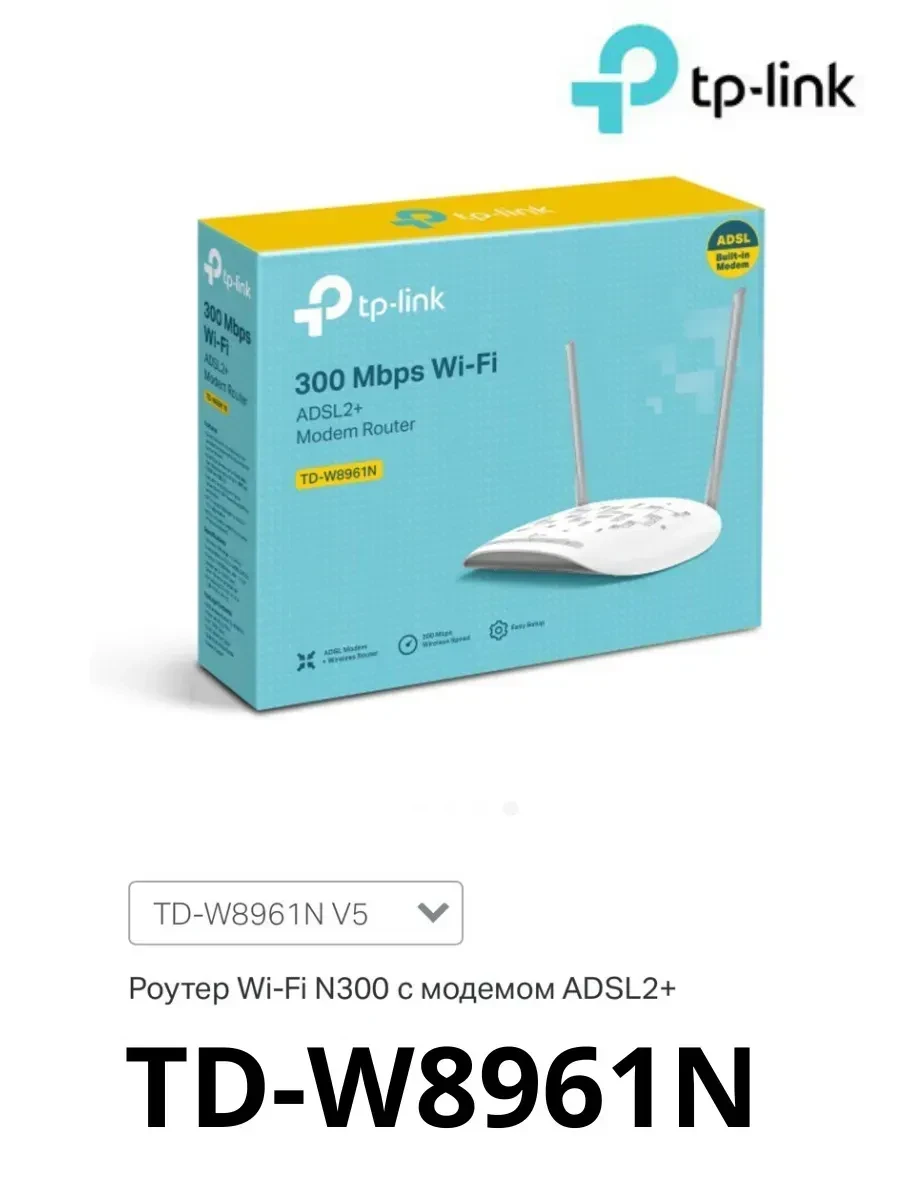 Модем беспроводной ADSL2+ 300M Tp-Link TD-W8961N — 5