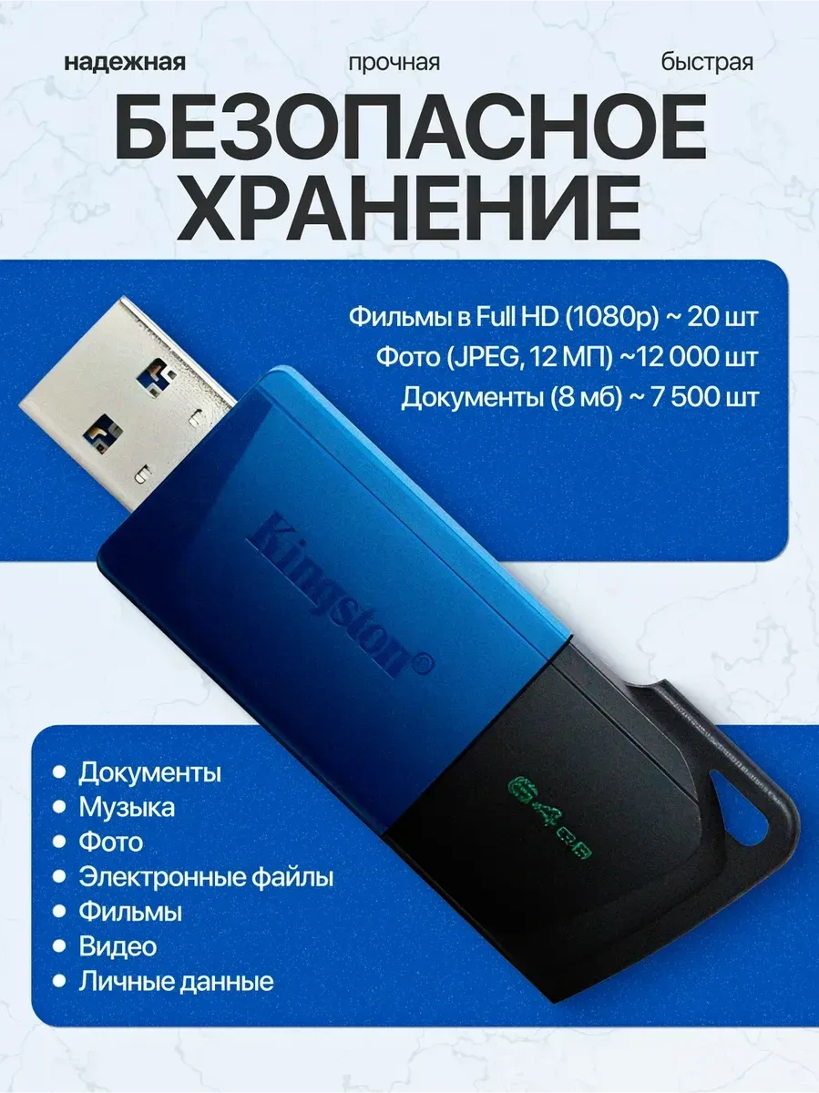 USB-накопитель Kingston DTXM/64GB 64GB Синий — 2