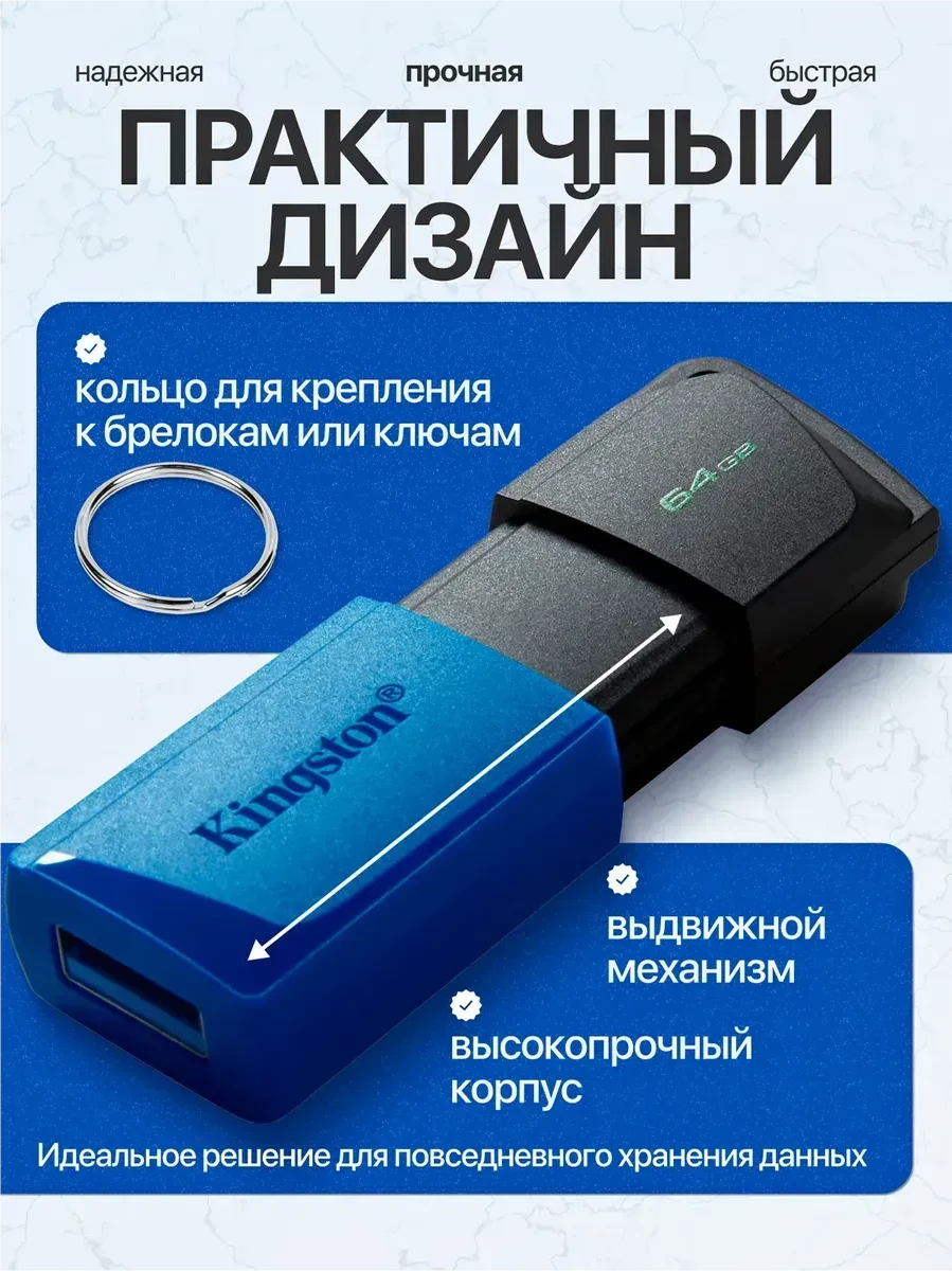 USB-накопитель Kingston DTXM/64GB 64GB Синий — 3