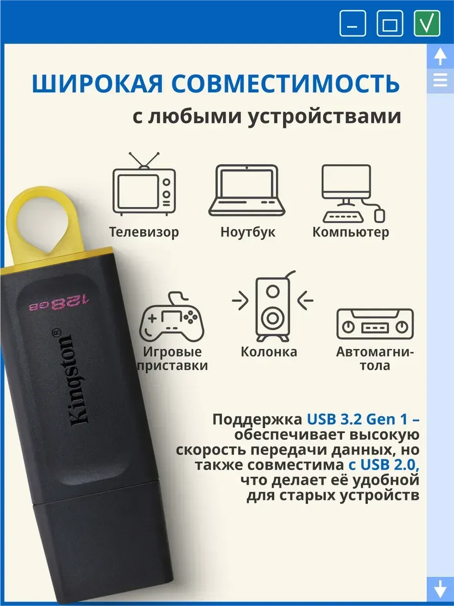 USB-накопитель Kingston DTX/128GB 128GB Чёрный — 3