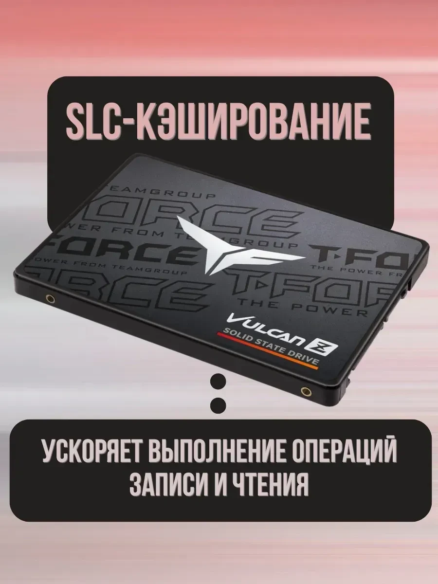Твердотельный накопитель Team Group T-FORCE VULCAN Z, 256Gb, SATA III, R520Mb/s, W450Mb/s, TLC, T253TZ256G0C101, Retail — 5