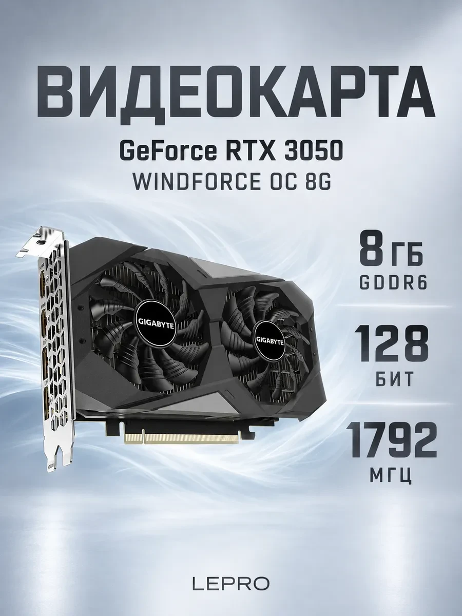 Видеокарта 8Gb PCI-E GDDR6 GIGABYTE GV-N3050WF2OCV2-8GD, 2xDP+2xHDMI, PCIe4.0, GeForce RTX 3050 — 2