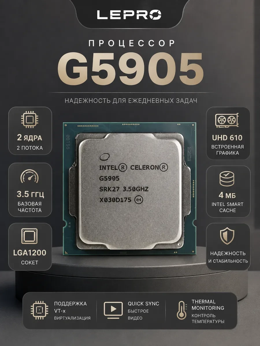Процессор Intel Celeron G5905 3,5 GHz 2Mb 2/2 Comet Lake UHD Graphics 610 58W FCLGA1200 Tray