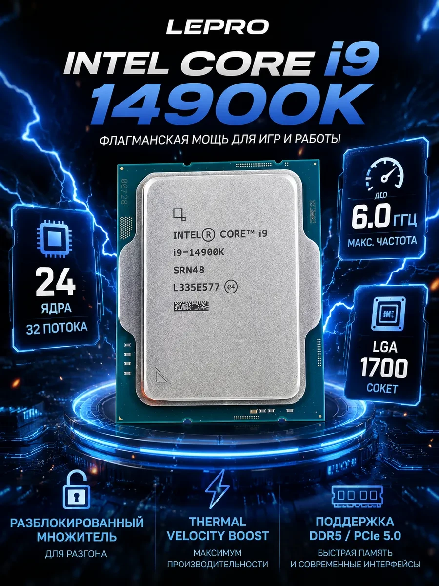 Процессор Intel Core i9-14900K 4.4/5.6GHz 24/32 Raptor Lake Refresh Intel UHD770 125W LGA1700 Tray — 2