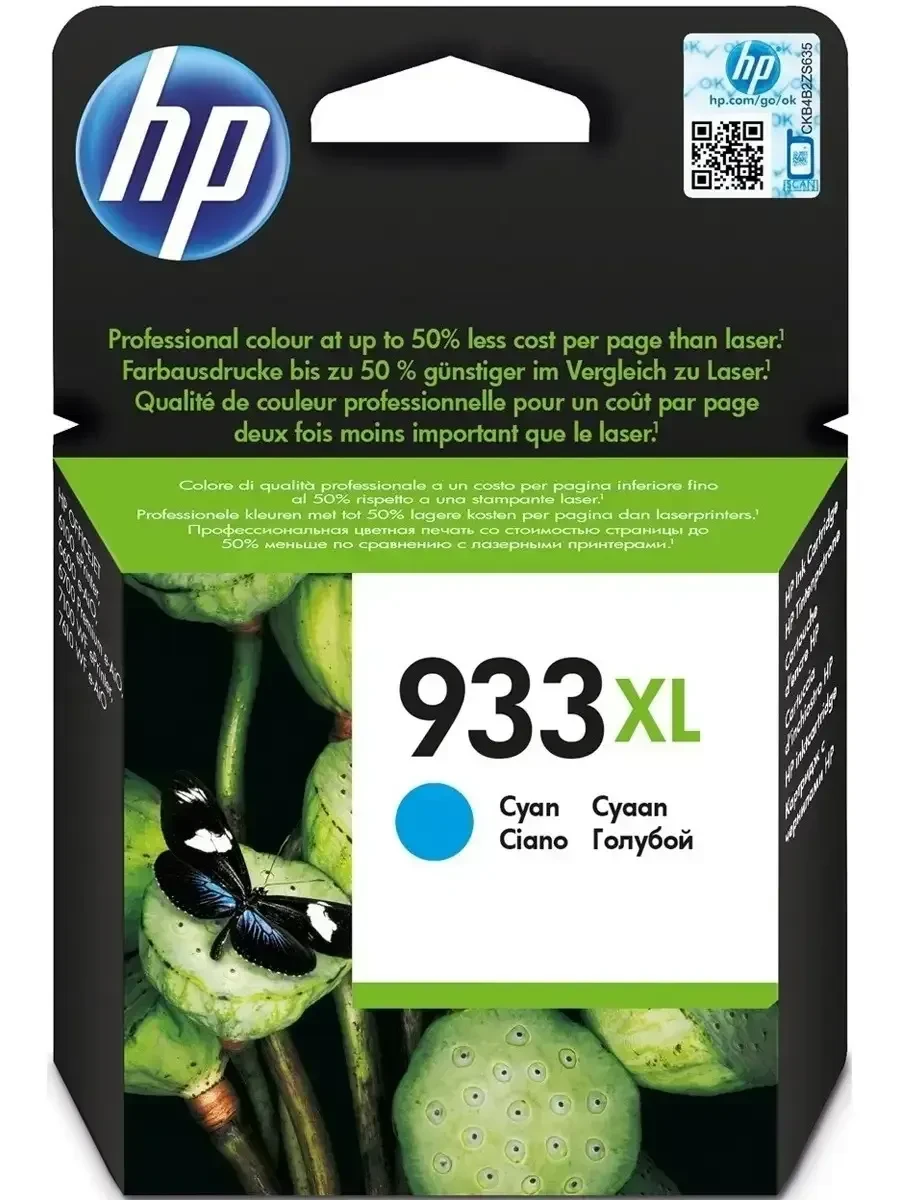 Картридж струйный HP CN054AE 933XL голубой — 2