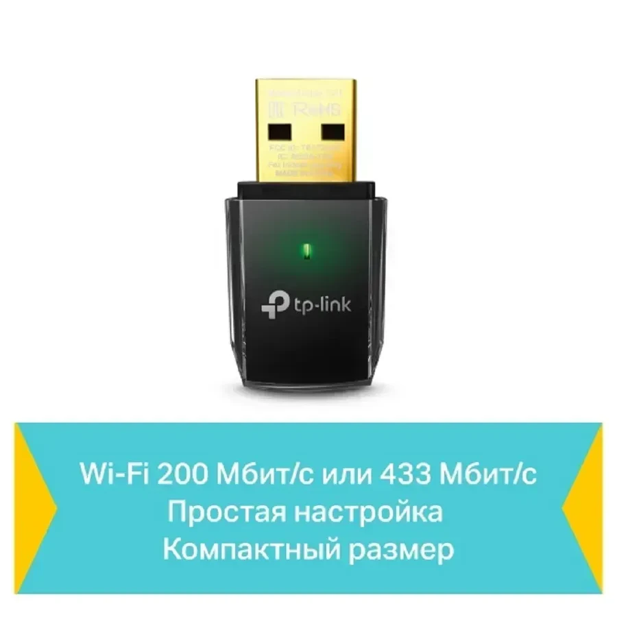 USB-адаптер TP-Link Archer T2U — 5