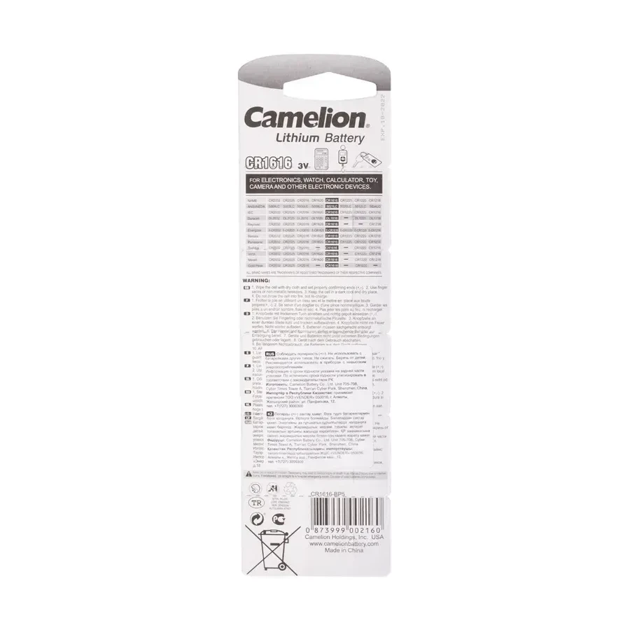 Батарейка CAMELION Lithium CR1616-BP5 5 шт. в блистере — 2