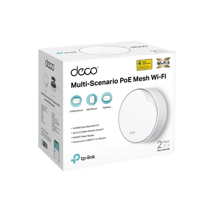 Беспроводная MESH-система Wi-Fi TP-Link Deco X50-PoE(2-pack) — 3