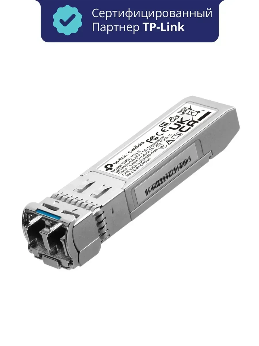 Трансивер TP-Link SM5110-LR