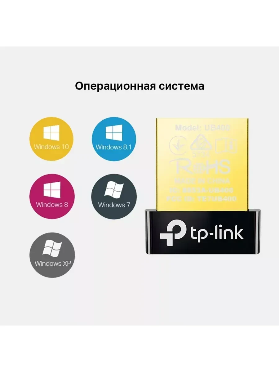 USB-адаптер TP-Link UB400 — 2