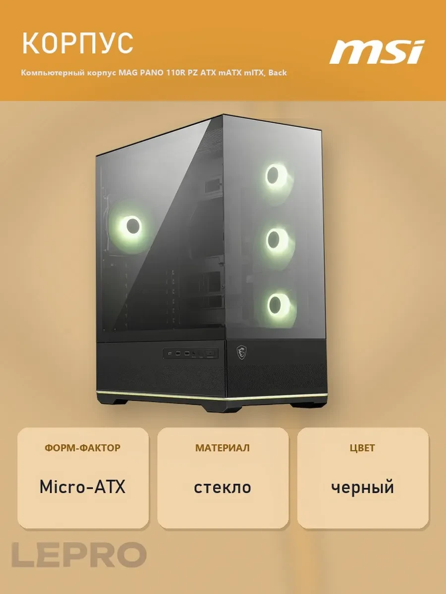 Компьютерный корпус MSI MAG PANO 110R PZ ATX/mATX/mITX, Back connect:ATX/mATX Type-C Black