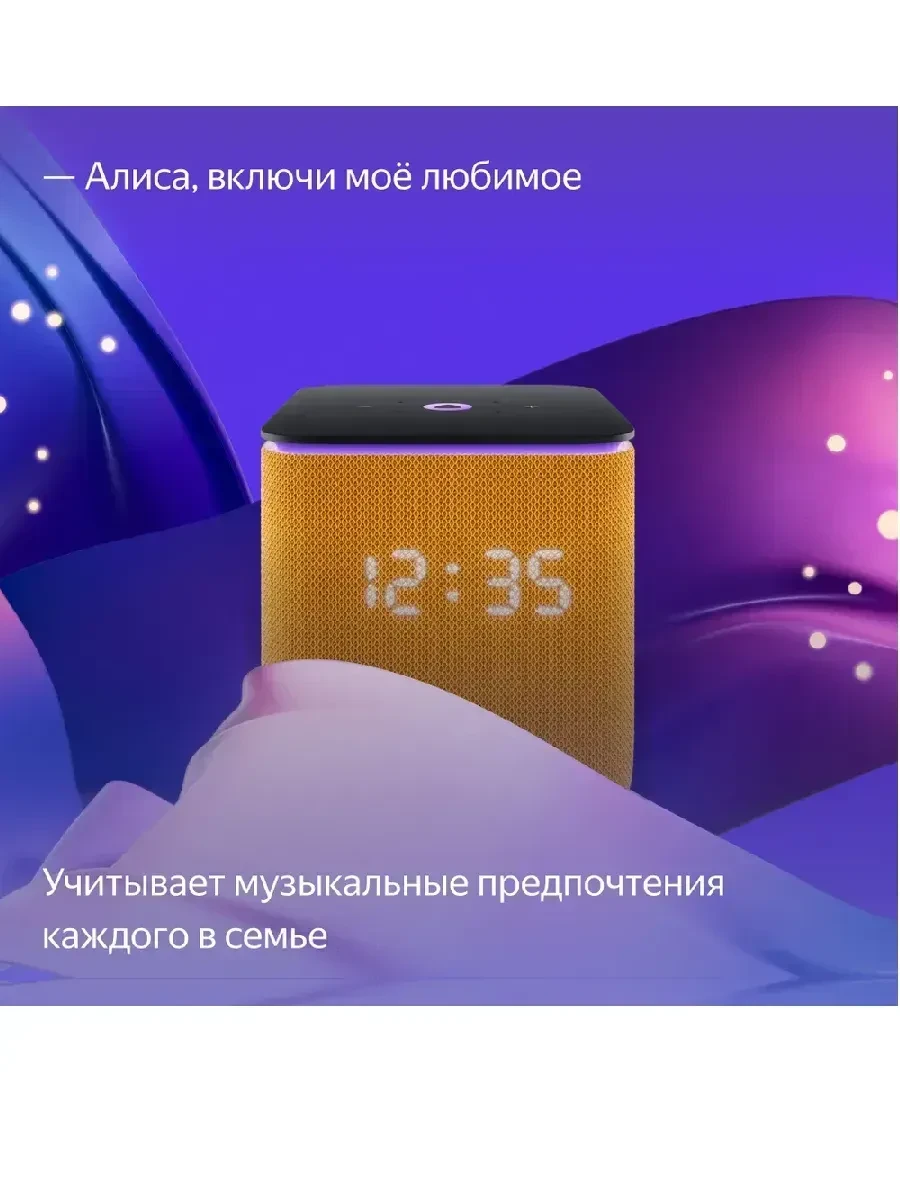 Умная колонка Яндекс Станция Миди Оранжевый — 4