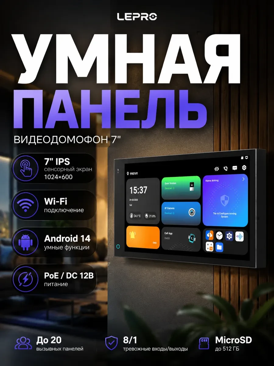 Домофонная система Dahua DHI-SCP3024A-B
