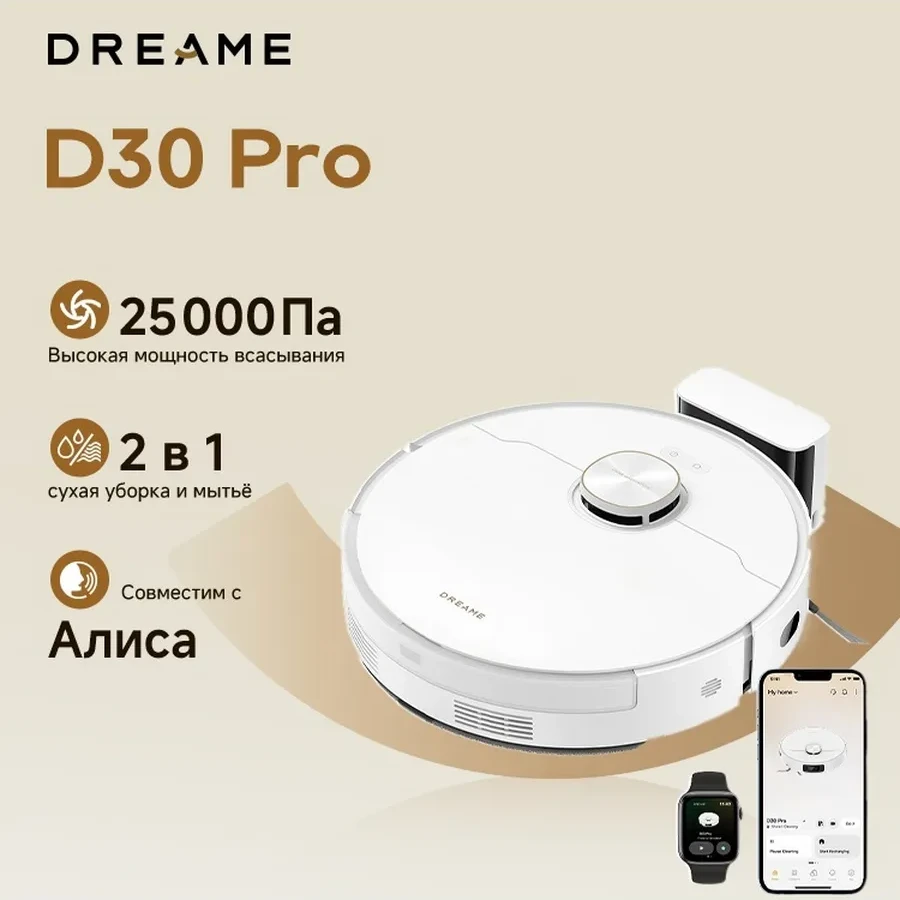 Робот-пылеcос Dreame Robot Vacuum D30 Pro — 2