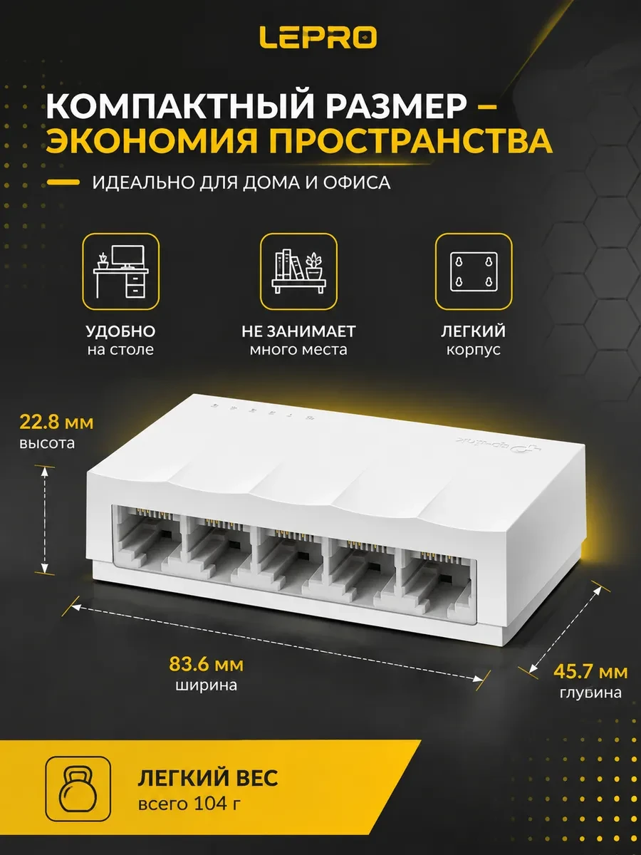 Коммутатор TP-Link LS1005 — 3