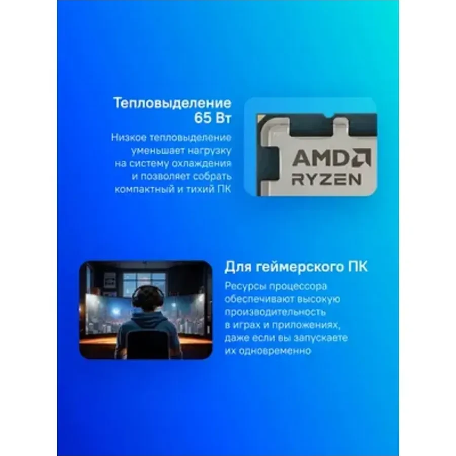 Процессор AMD Ryzen 5 8400F, AM5/6 cores/Zen4/4.2GHz/16MB L3/4nm/65W, OEM — 2