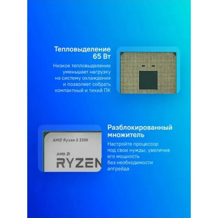 Процессор AMD Ryzen 5 5500, AM4/6 cores/Zen2/3.6GHz/16MB L3/7nm/65W, OEM — 2