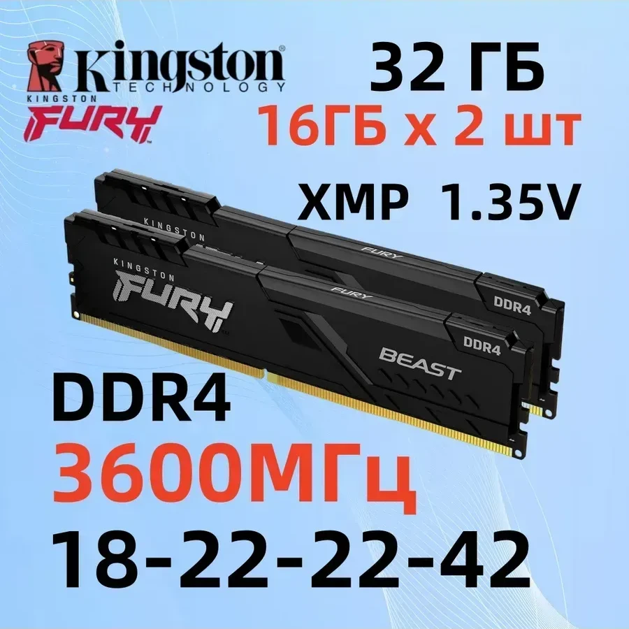 Оперативная память Kingston DRAM 32GB 3600MT/s DDR4 CL18 DIMM (Kit of 2) FURY Beast Black