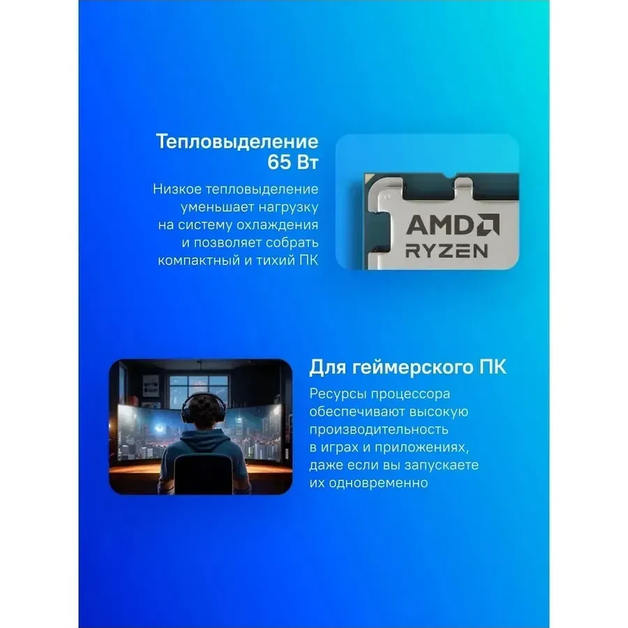 Процессор AMD Ryzen 7 8700F 4,1GHz (5,0GHz Turbo) Zen4 8/16, 6MB L2, 16MB L3, 65W, AM5 100-000001590 — 2