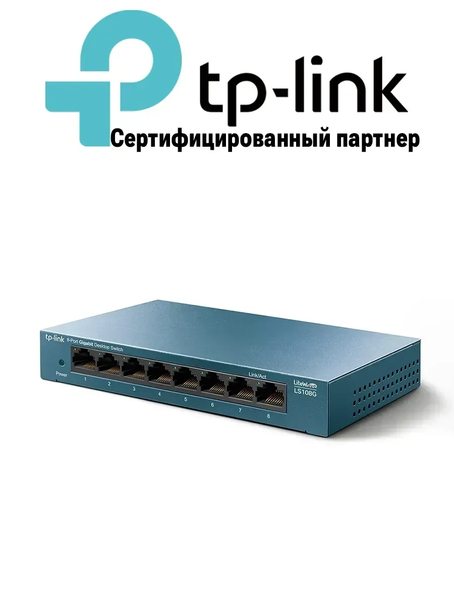 Коммутатор GbE 8-портовый Tp-Link LS108G LiteWave
