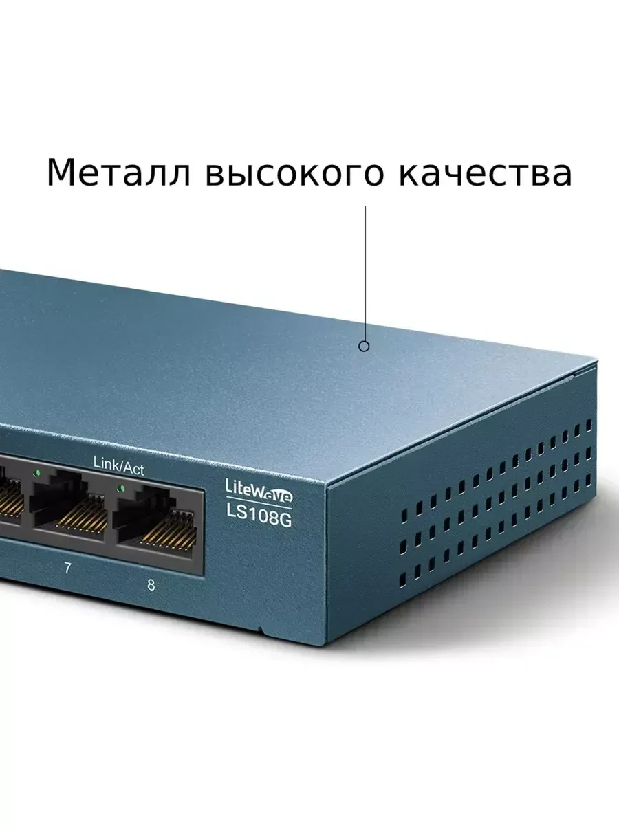 Коммутатор GbE  8-портовый Tp-Link LS108G LiteWave — 4