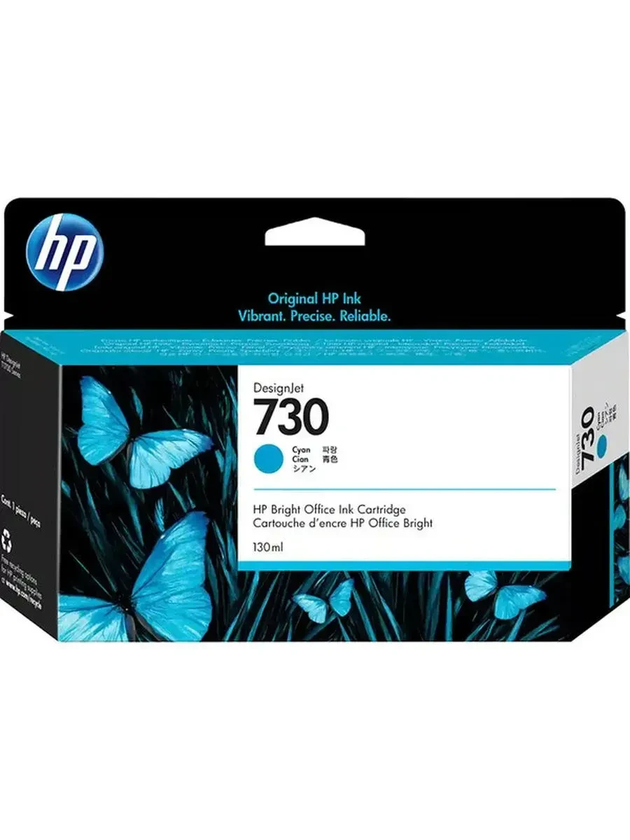 Картридж струйный HP P2V62A 730 голубой, 130 ml