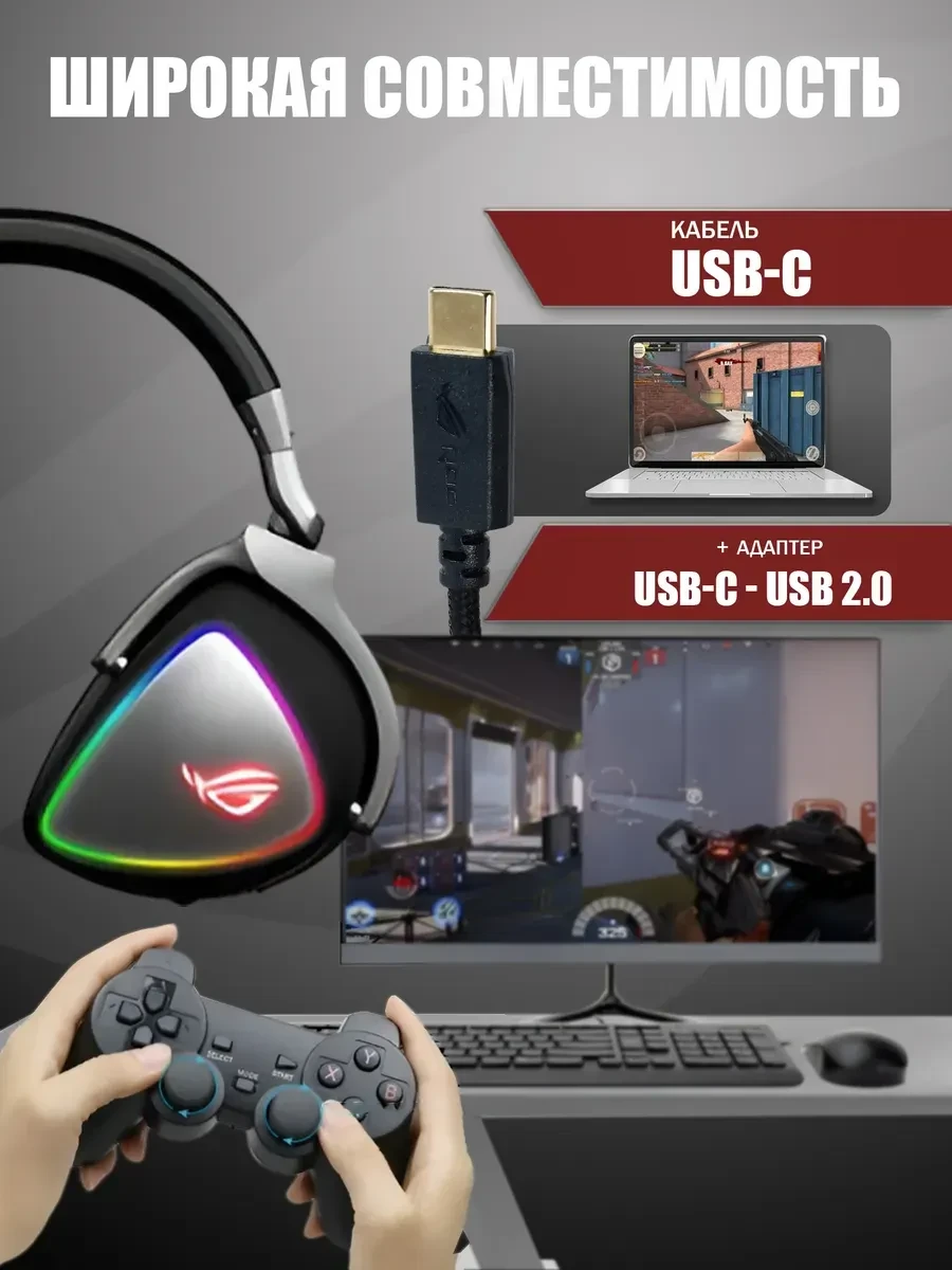 Игровая гарнитура ASUS ROG DELTA, 7.1, USB, чёрная — 5