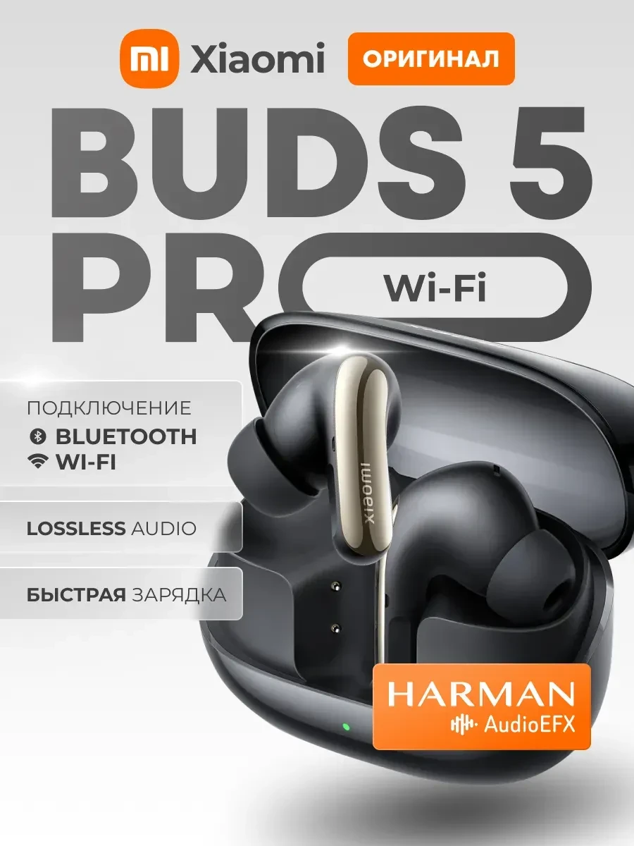 Наушники Xiaomi Buds 5 Pro, чёрные